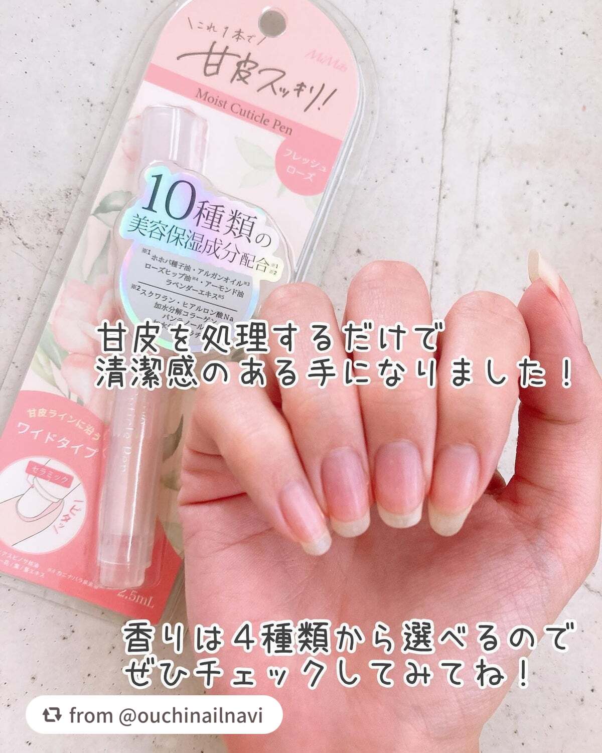 Mimits Moist Cuticle Pen ミミッツ モイストキューティクルペン/ビー・エヌ/ネイル・ネイルケアを使ったクチコミ(8枚目)