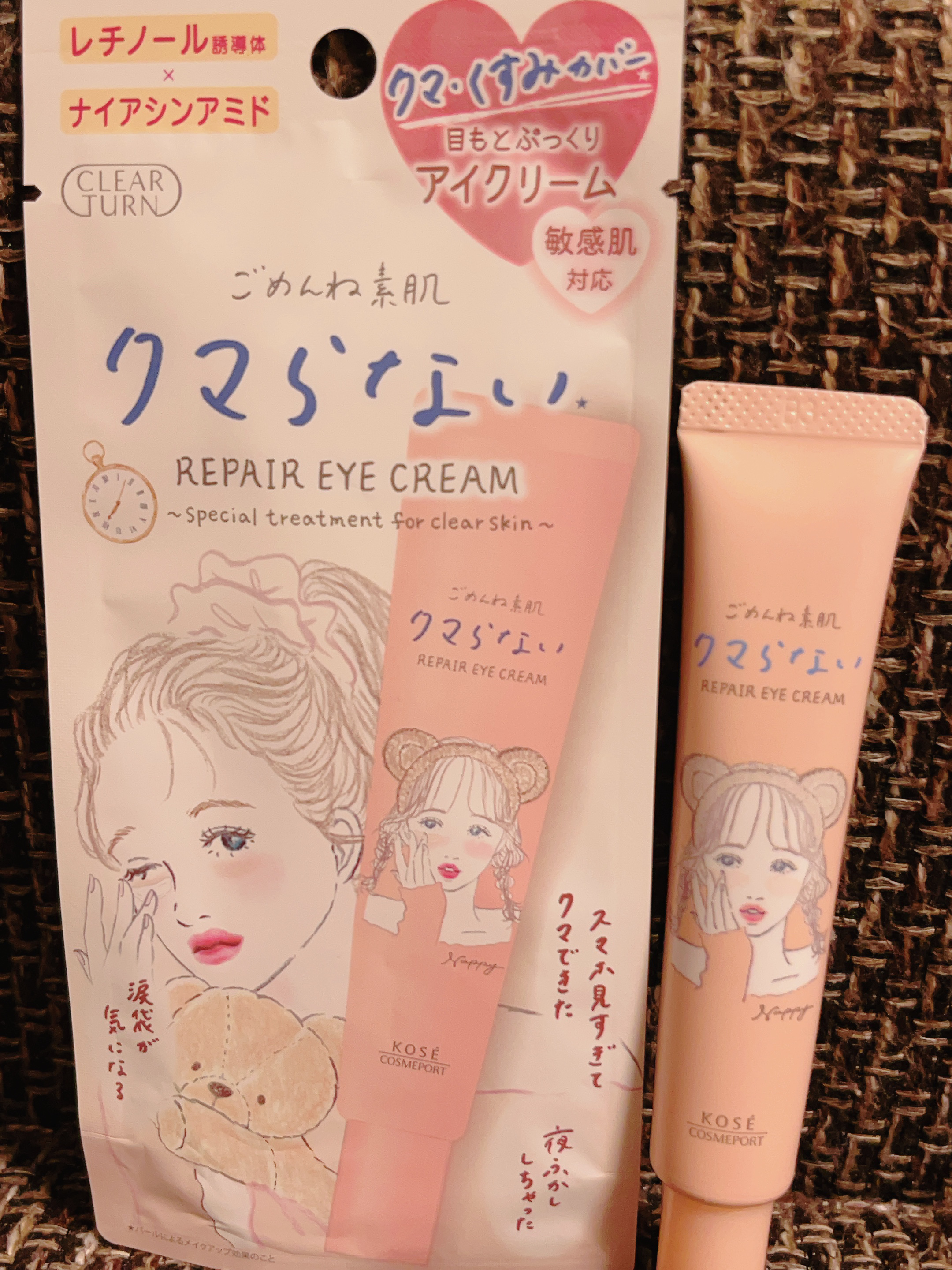 ごめんね素肌 クマらないアイクリーム/クリアターン/アイケア・アイクリームを使ったクチコミ（2枚目）