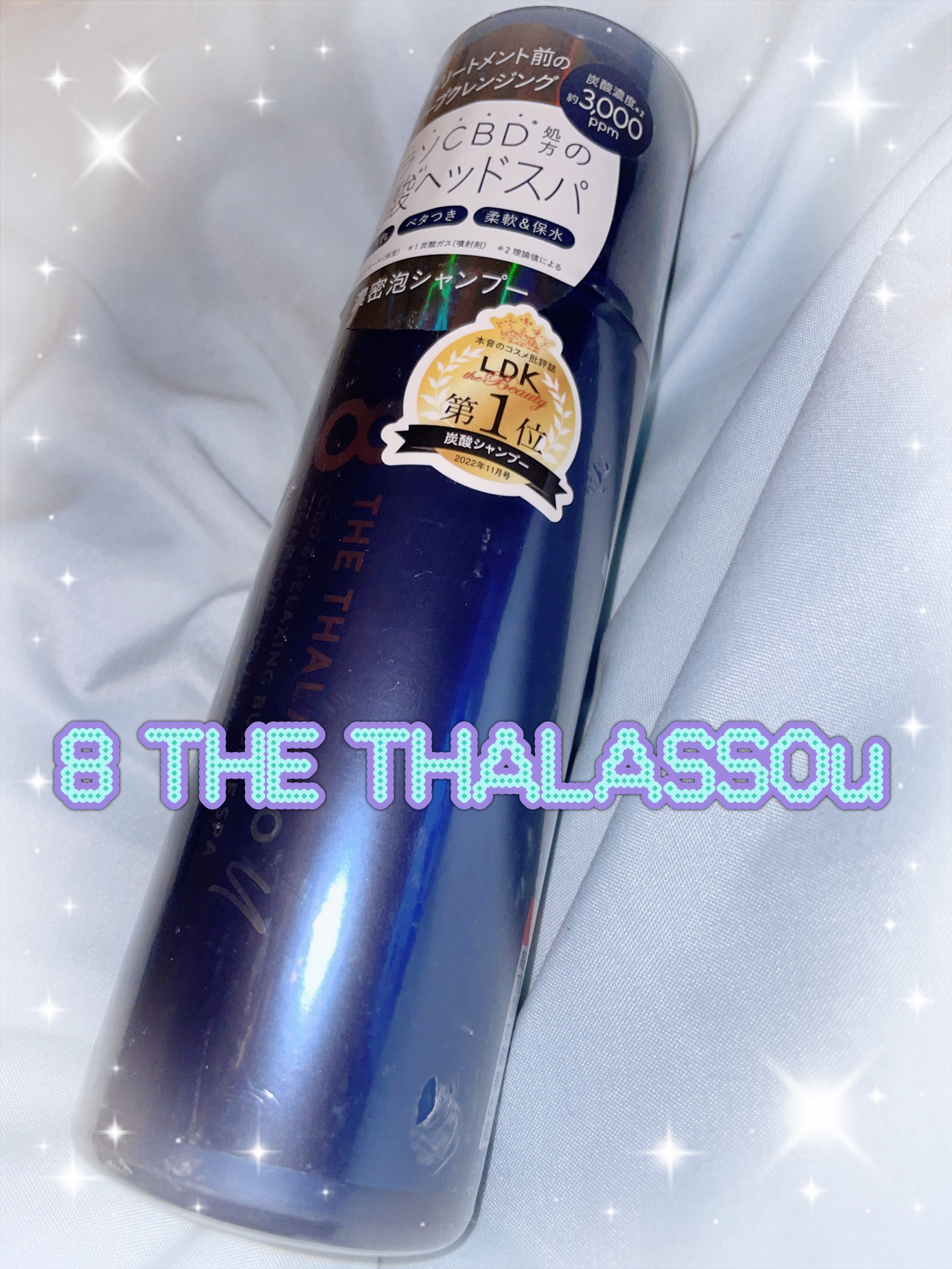 エイトザタラソ ユー CBD＆リラクシング バブルスパ 炭酸泡シャンプー/エイトザタラソ/市販シャンプーを使ったクチコミ（1枚目）