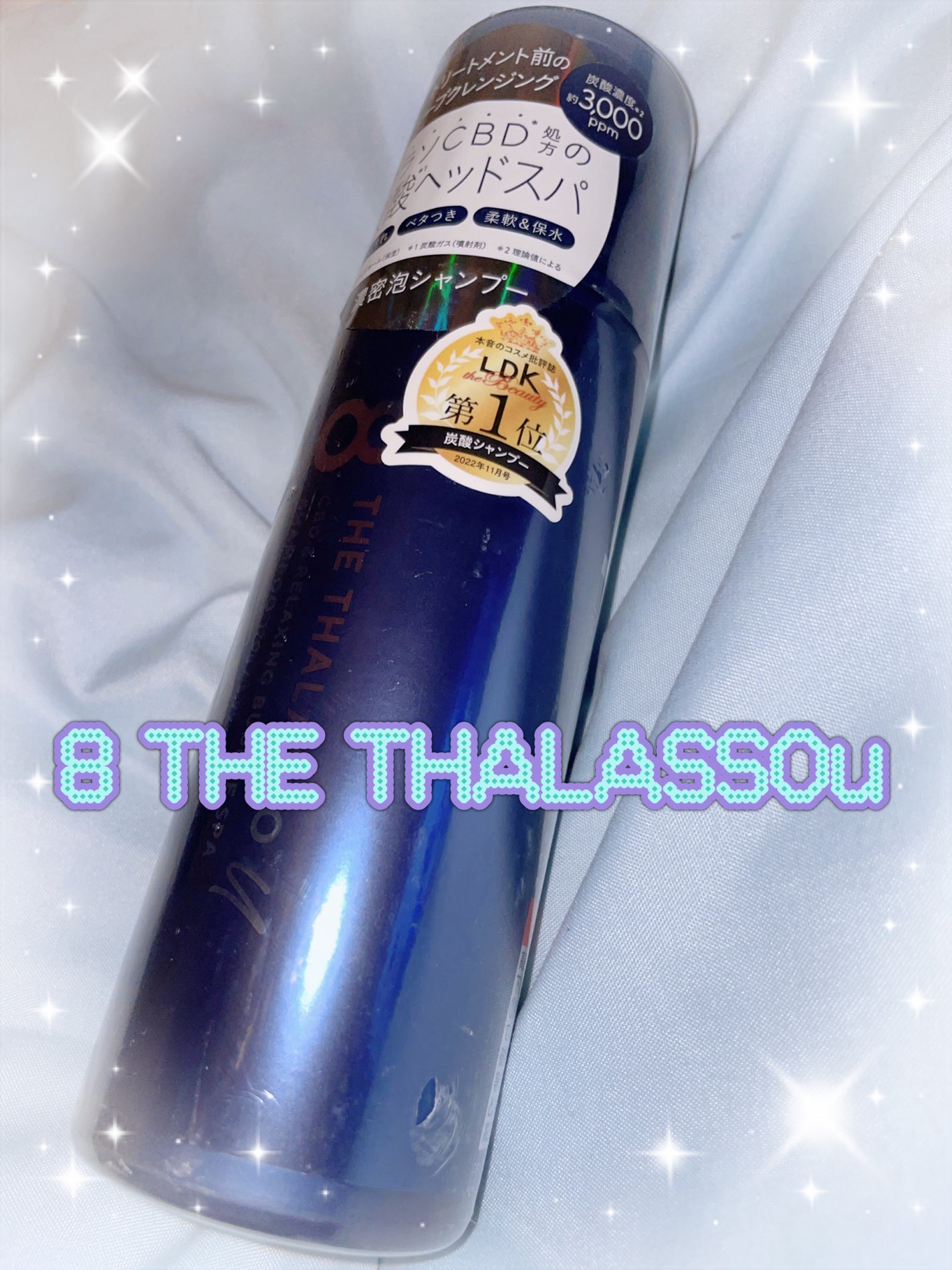 エイトザタラソ ユー CBD&リラクシング バブルスパ 炭酸泡シャンプー/エイトザタラソ/市販シャンプーを使ったクチコミ(1枚目)