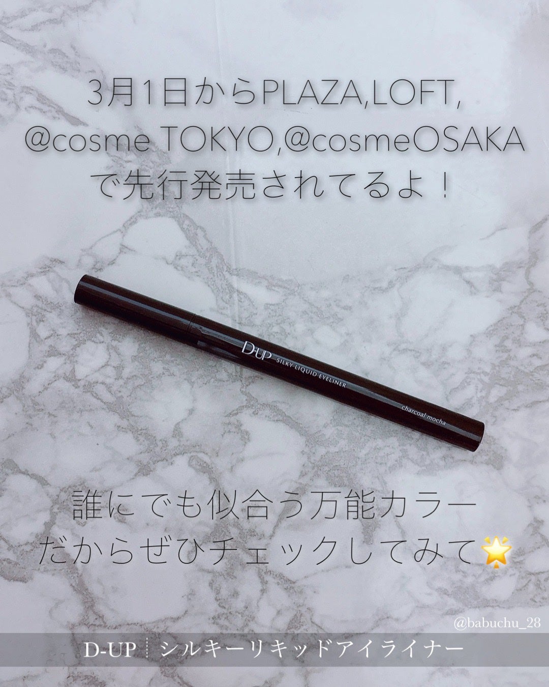 シルキーリキッドアイライナーWP/D-UP/リキッドアイライナーを使ったクチコミ(4枚目)