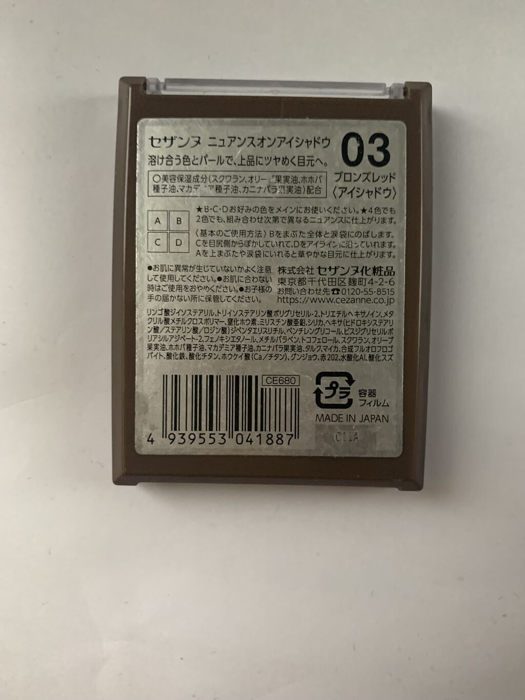 を使ったクチコミ（2枚目）