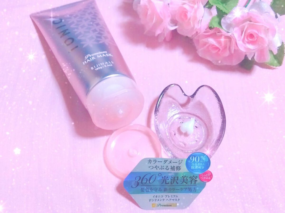 プレミアム ボンドメンテヘアマスク/IONICO/ヘアマスク・ヘアパックを使ったクチコミ（2枚目）