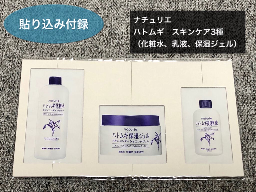 VOCE 2021年8月号/VoCE (ヴォーチェ)/雑誌を使ったクチコミ（2枚目）