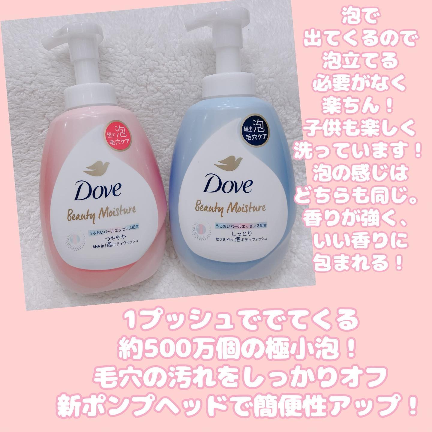 ビューティーモイスチャー 泡ボディウォッシュ つややか/ダヴ/ボディソープを使ったクチコミ（2枚目）