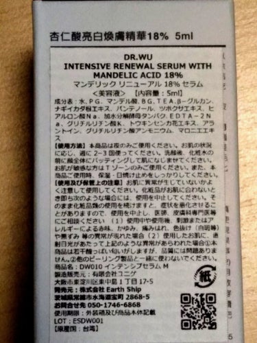 マンデリック インテンシブ 18%セラム/DR.WU/美容液を使ったクチコミ（2枚目）