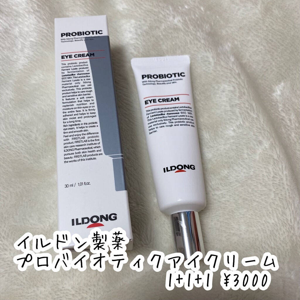 プロバイオティクアイクリーム /イルドン製薬/アイケア・アイクリームを使ったクチコミ(2枚目)