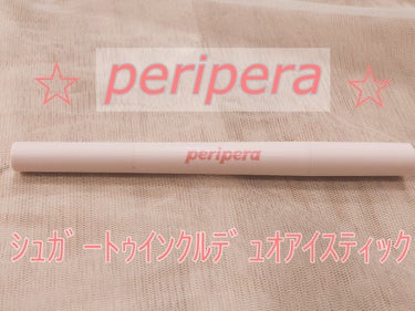 PERIPERA  シュガー トゥインクル デュオ アイ スティックのクチコミ「PERIPERA
シュガー トゥインクル デュオ アイ スティック
03 GLIMMERING.....」（1枚目）