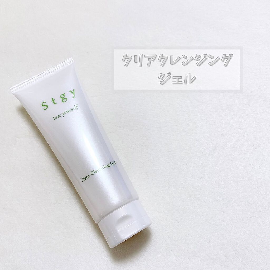 クリアクレンジングジェル/Stgy/クレンジングジェルを使ったクチコミ（1枚目）