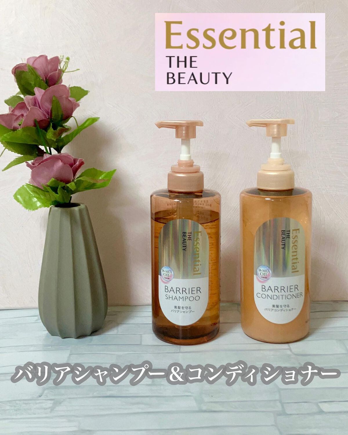 ザビューティ 髪のキメ美容素髪を守る バリアシャンプー/コンディショナー/エッセンシャル/シャンプー・コンディショナーを使ったクチコミ(2枚目)