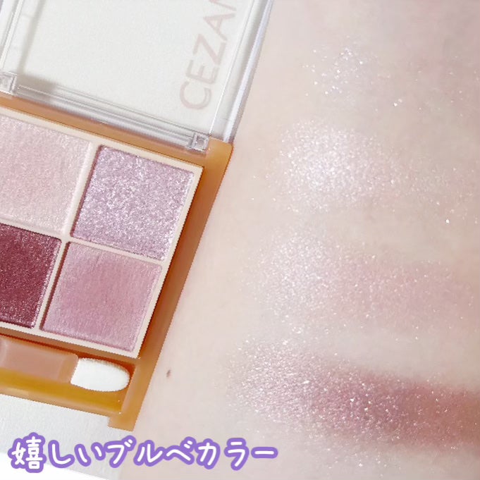 ベージュトーンアイシャドウ/CEZANNE/アイシャドウパレットを使ったクチコミ(3枚目)