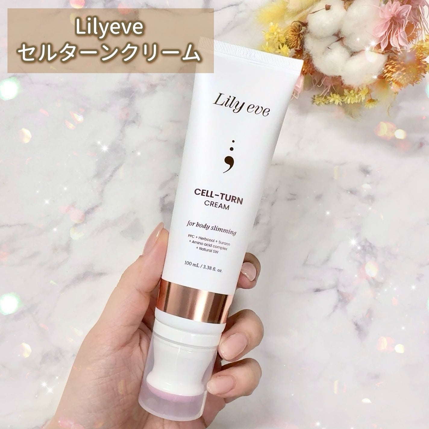 セルターンクリーム 100ml/リリーイブ/フェイスクリームを使ったクチコミ(2枚目)