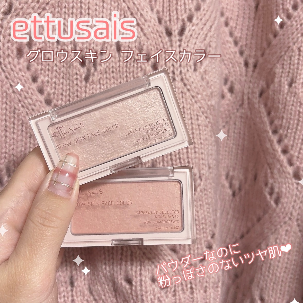 エテュセ グロウスキン フェイスカラー 01 <ハイライター>/ettusais/パウダーハイライトを使ったクチコミ（1枚目）