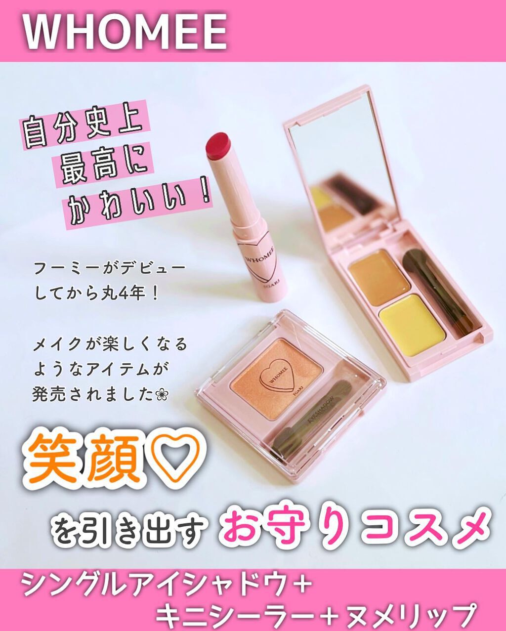 ããŒã㌠ãã¡ãªãã/WHOMEE/å£çŽ
ã䜿ã£ãã¯ãã³ãïŒ1æç®ïŒ