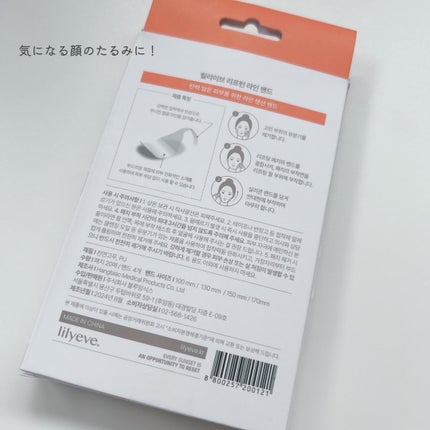 リフターンバンド/リリーイブ/その他化粧小物を使ったクチコミ(5枚目)