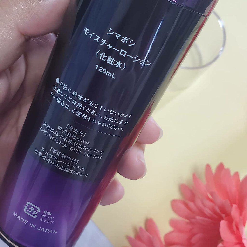 モイスチャーローション/shimaboshi/化粧水を使ったクチコミ（3枚目）