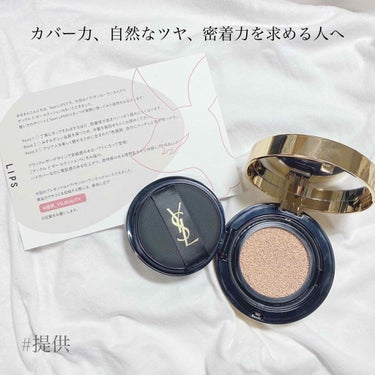 アンクル ド ポー ルクッションN/YVES SAINT LAURENT BEAUTE/クッションファンデーションを使ったクチコミ（1枚目）