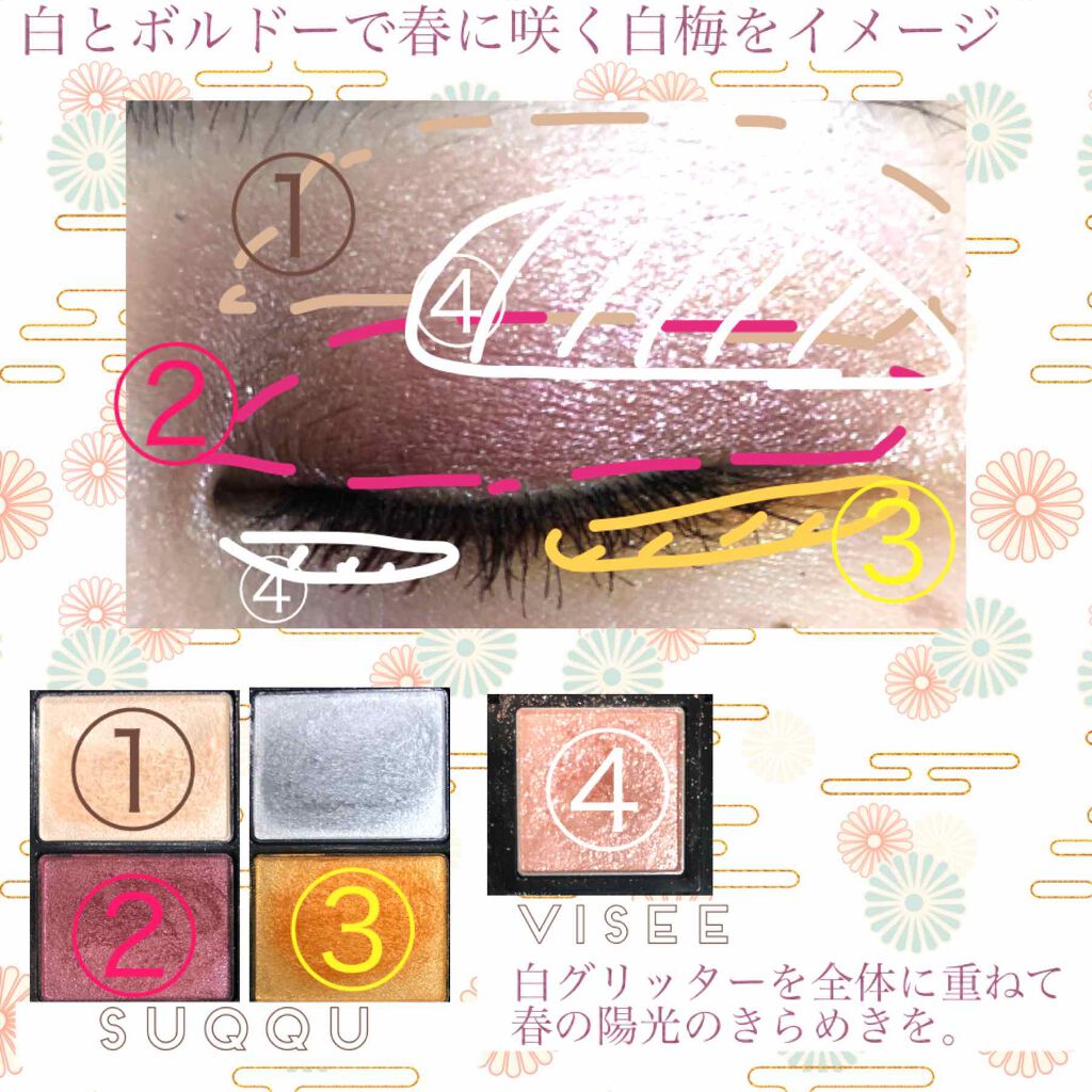 ヴィセ アヴァン シングルアイカラー/Visée/単色アイシャドウを使ったクチコミ（2枚目）