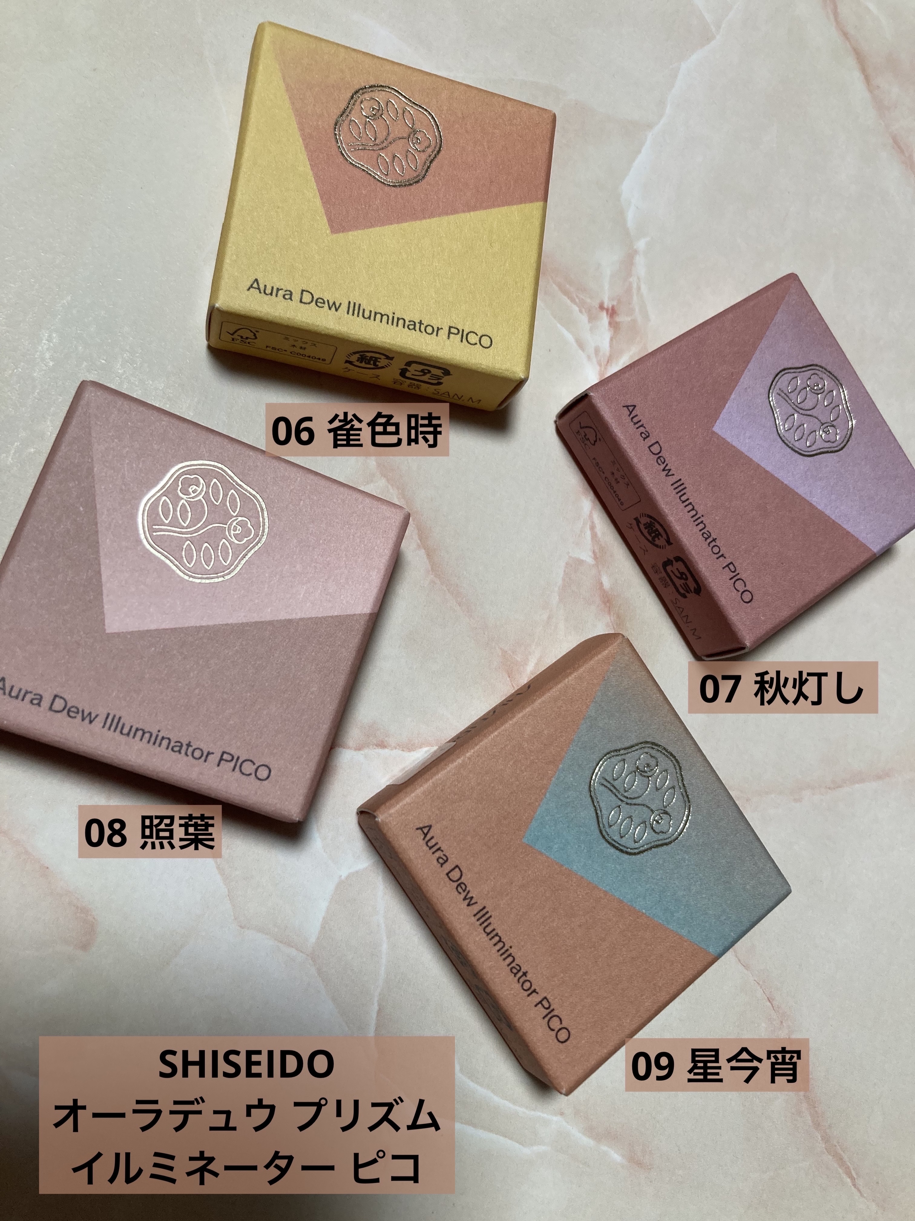 オーラデュウ プリズム イルミネーター ピコ/SHISEIDO/単色アイシャドウを使ったクチコミ（1枚目）