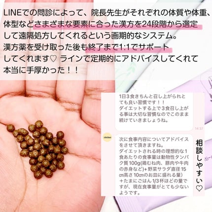 AB丸/韓国ABクリニック/ボディサプリメントを使ったクチコミ(3枚目)