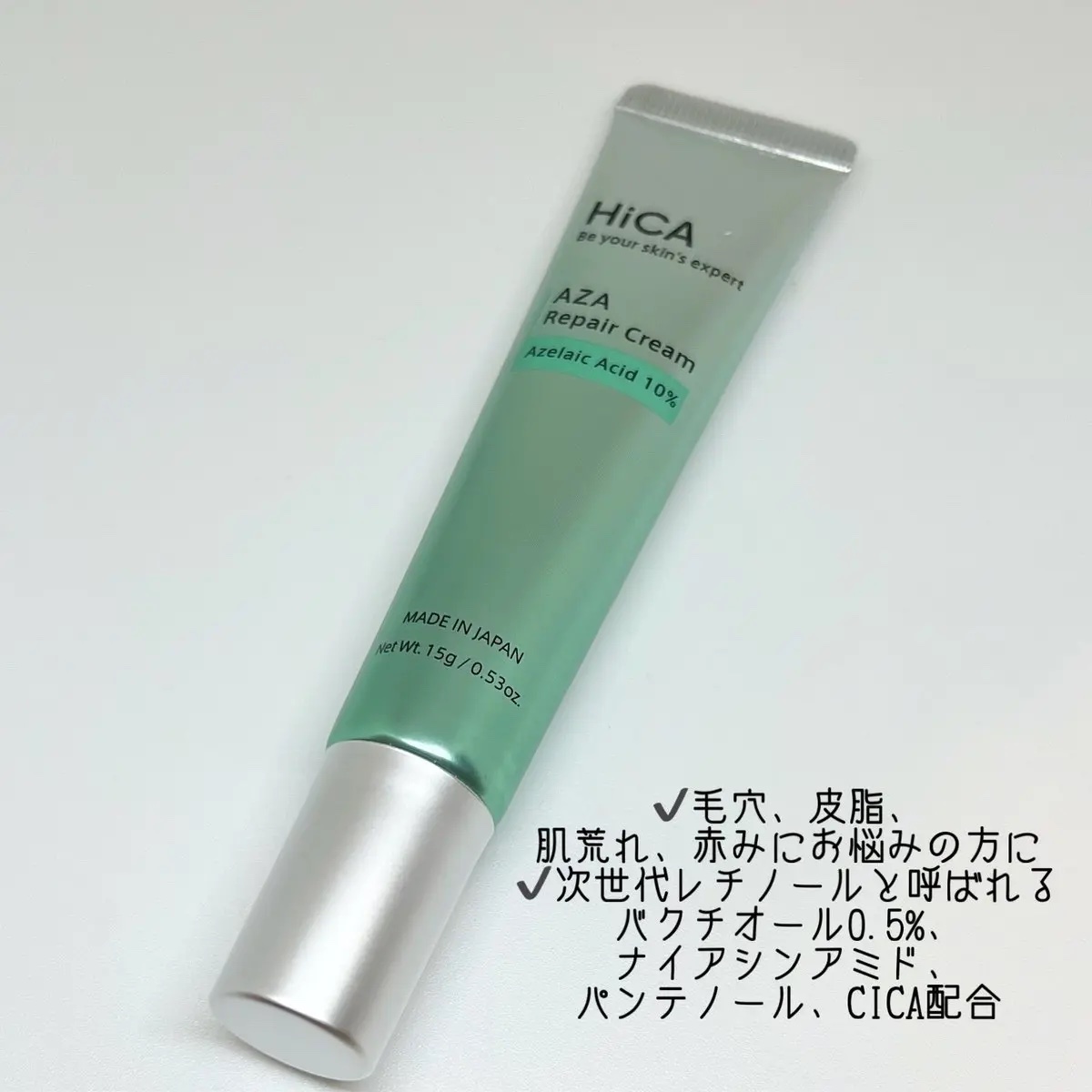 HiCA　AZAリペアクリーム アゼライン酸10%/HiCA/フェイスクリームを使ったクチコミ（2枚目）