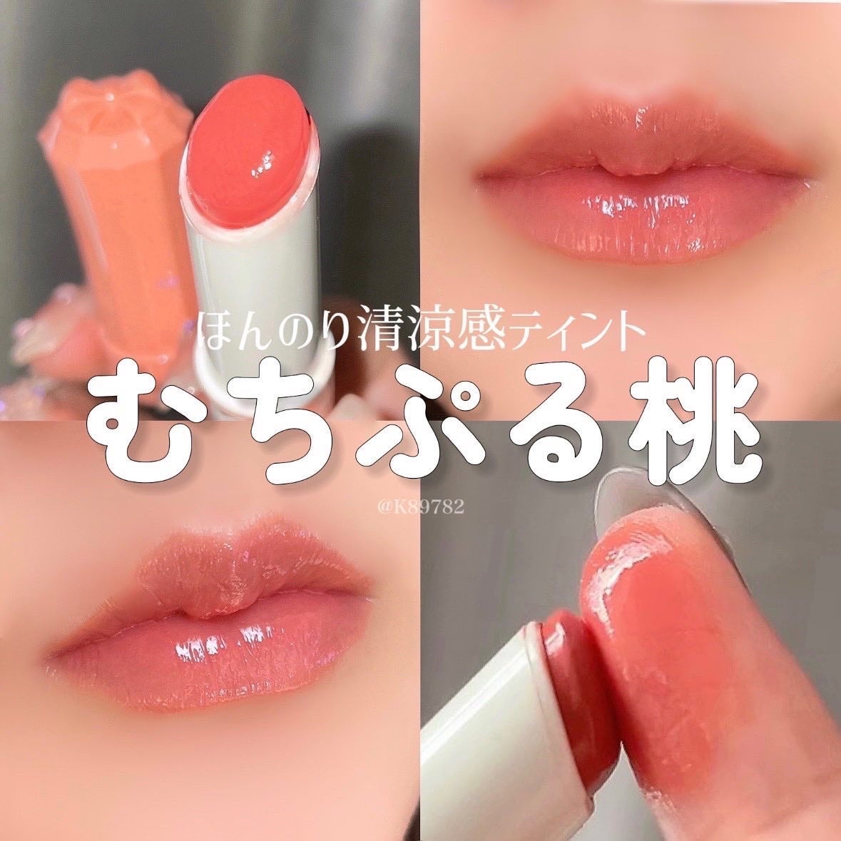 むちぷるティント/キャンメイク/リップティントを使ったクチコミ(1枚目)