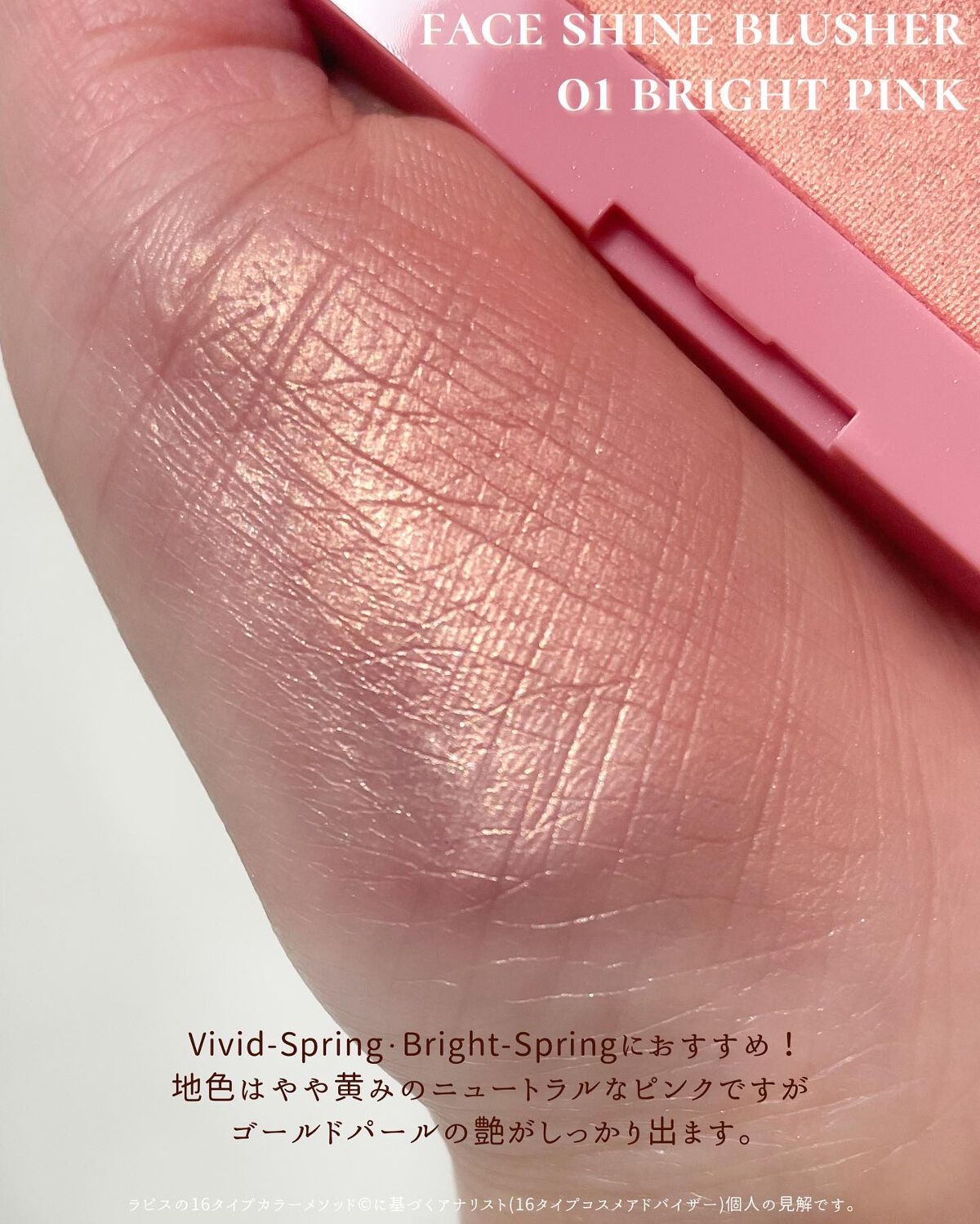 シャインアイシャドウパレット/BabyBright/アイシャドウパレットを使ったクチコミ(7枚目)