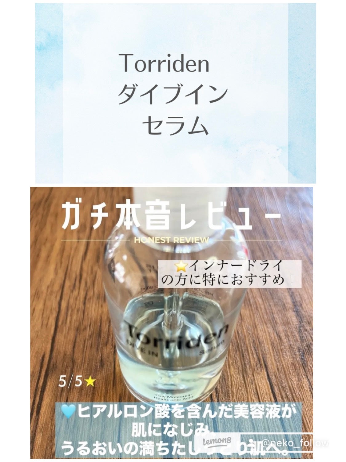 レチノール0.3 ナイアシンリニューイングセラム/Anua/美容液を使ったクチコミ(7枚目)