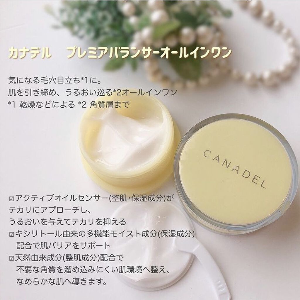 カナデル プレミアホワイト、プレミアバランサー、プレミアゼロ カナデル プレミアホワイト、プレミアバランサー、プレミアゼロ