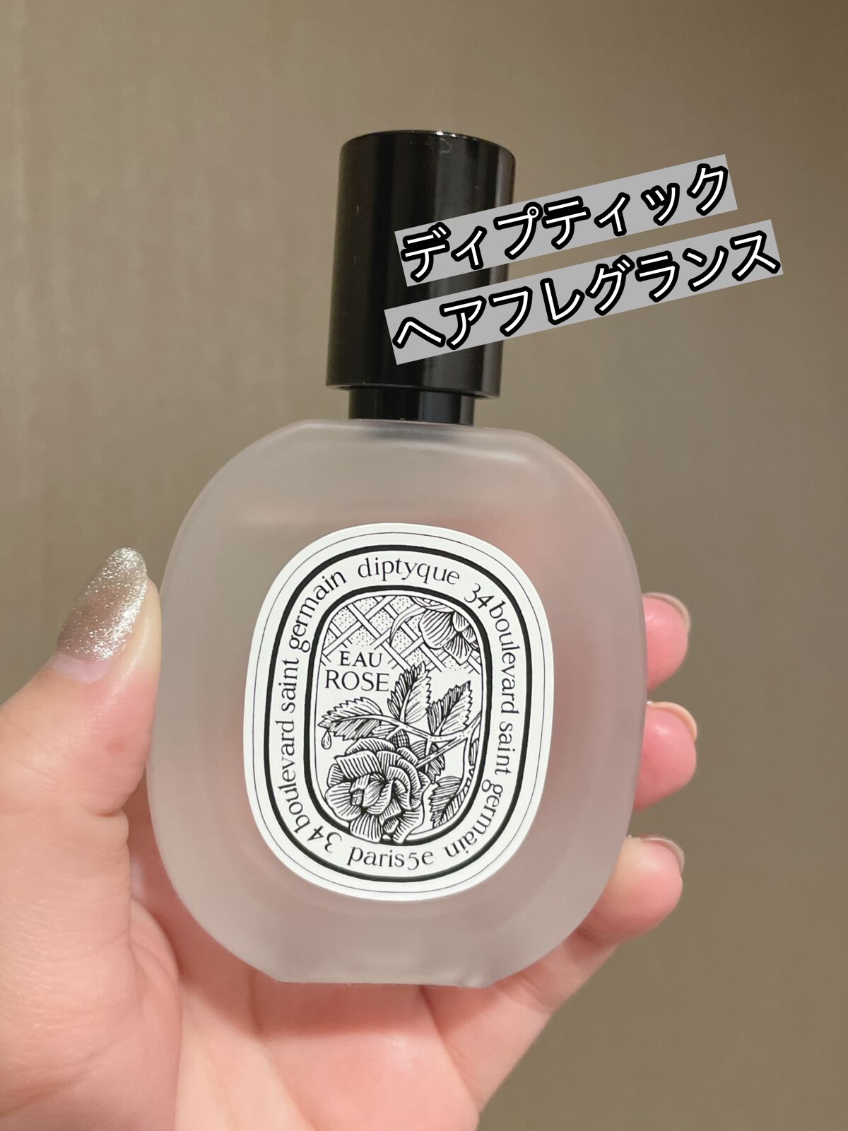ヘアフレグランス/diptyque/香水(その他)を使ったクチコミ(1枚目)
