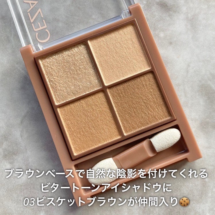 ビタートーンアイシャドウ/CEZANNE/パウダーアイシャドウを使ったクチコミ(2枚目)