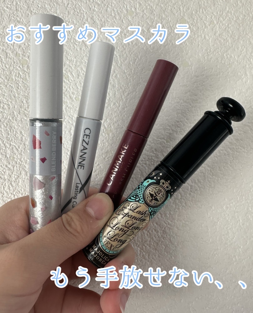 クイックラッシュカーラー/キャンメイク/マスカラ下地を使ったクチコミ（2枚目）