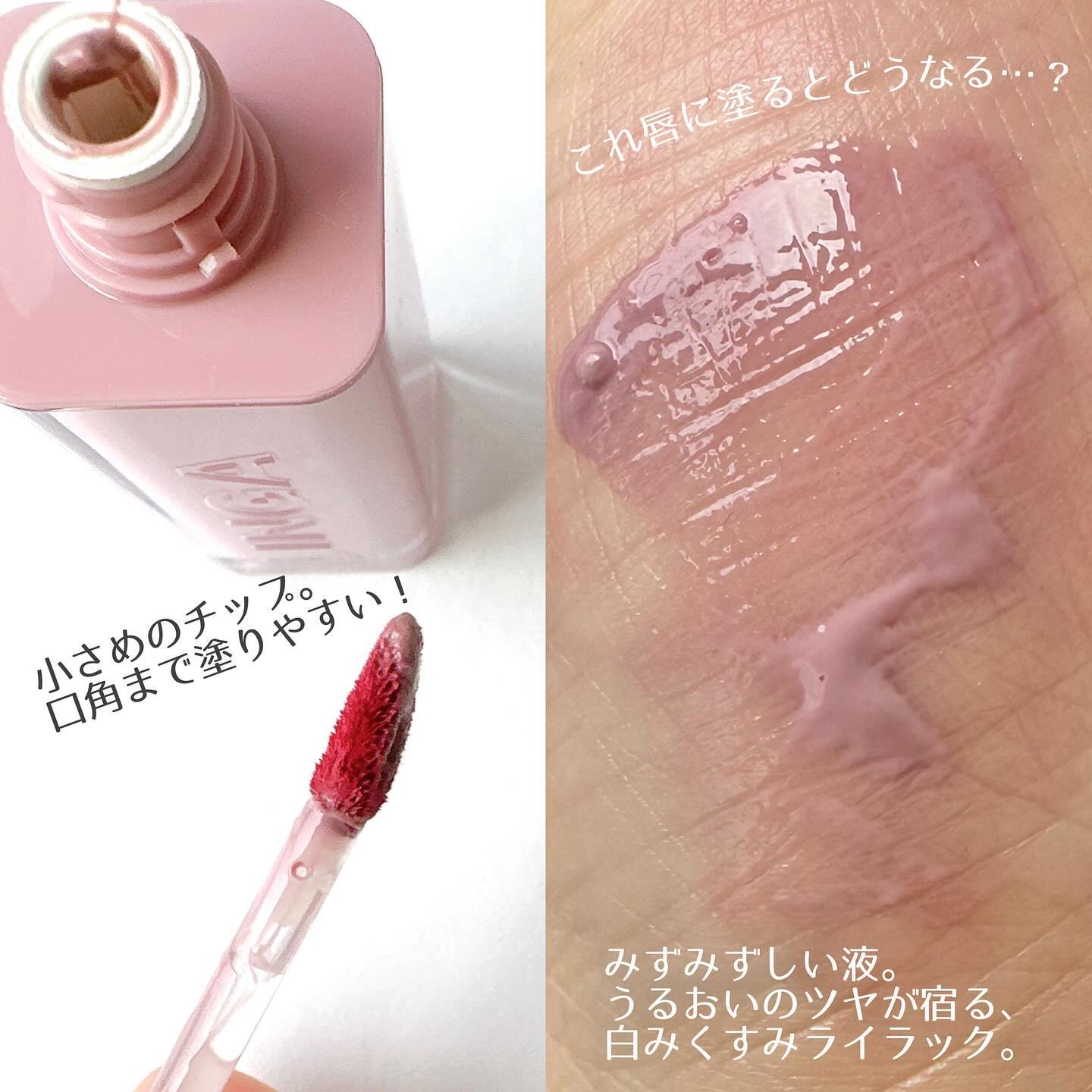 ウォーターグローリップティント 05 スプラッシュ（Splash）/INGA/リップティントを使ったクチコミ（3枚目）