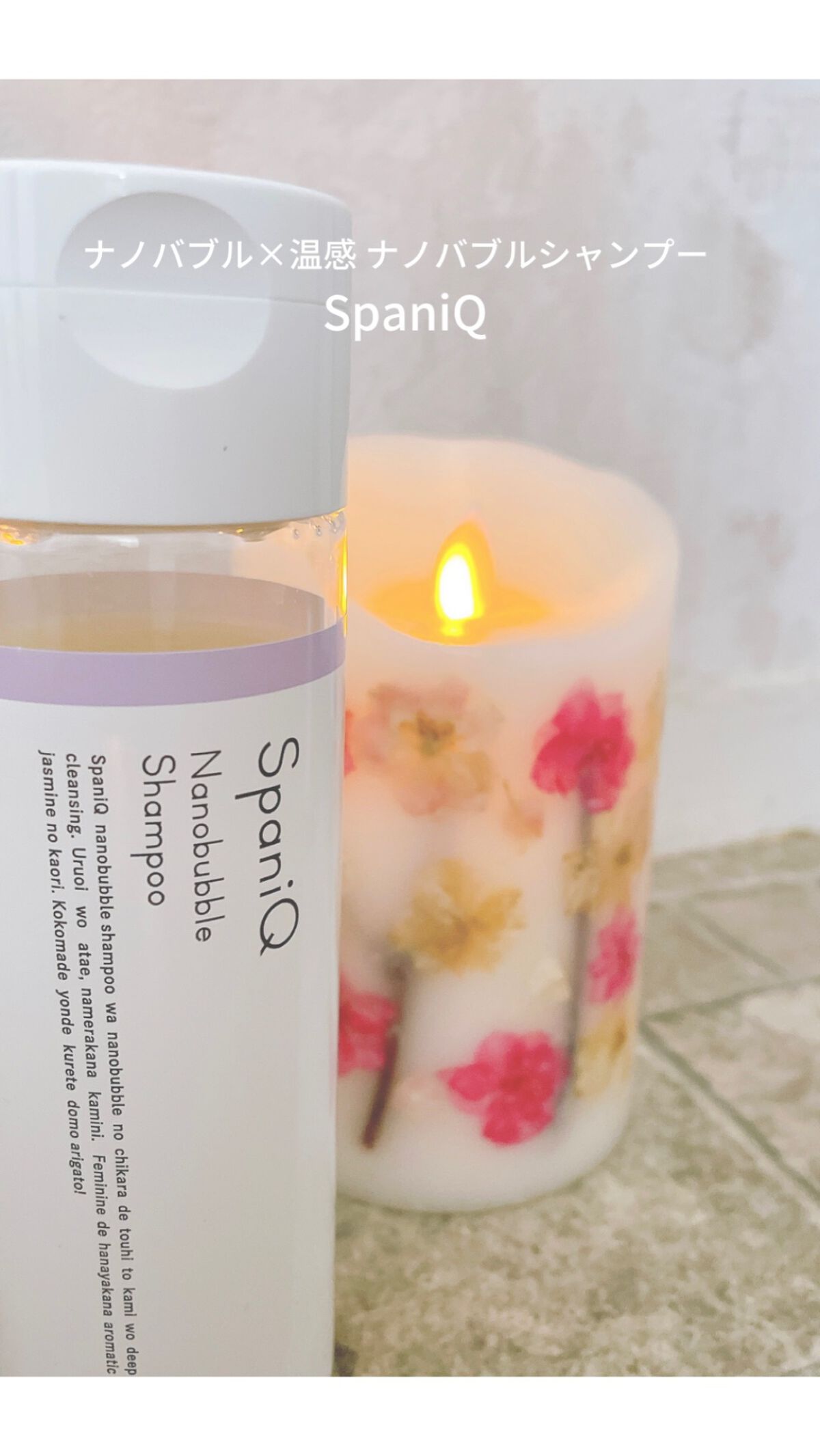 SpaniQ ナノバブルシャンプー/SpaniQ/市販シャンプーを使ったクチコミ（1枚目）