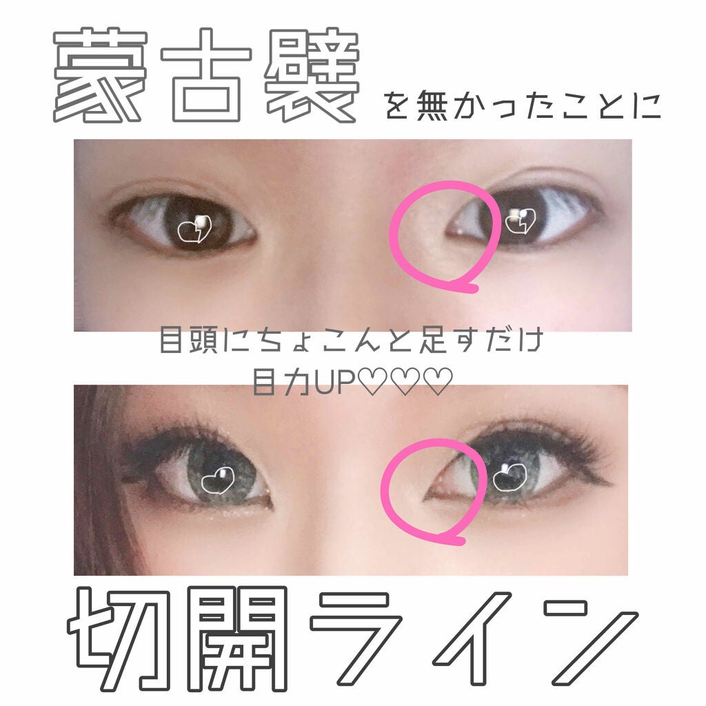 リキッドアイライナー /パラドゥ/リキッドアイライナーを使ったクチコミ(1枚目)