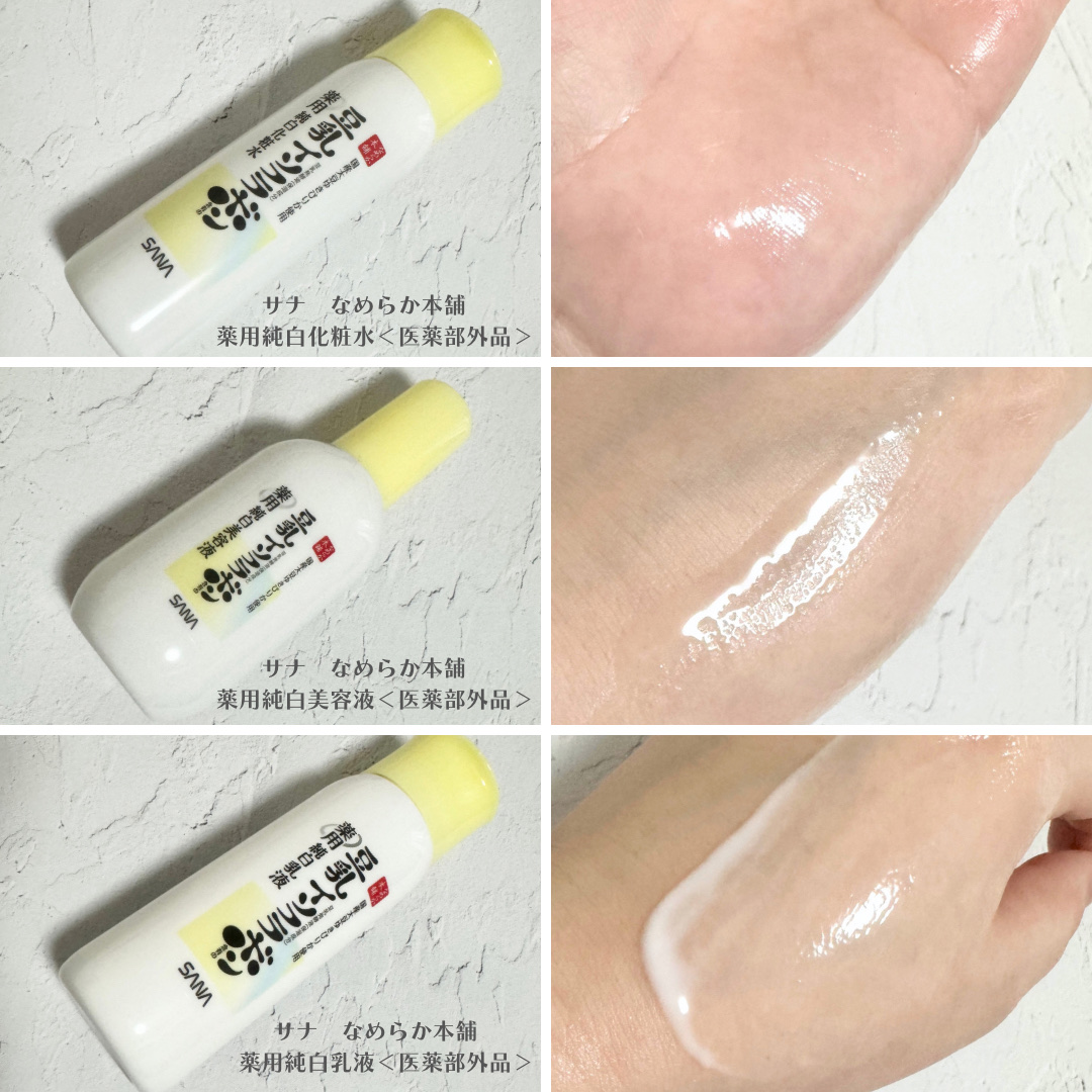 なめらか本舗 薬用純白乳液/なめらか本舗/乳液を使ったクチコミ（3枚目）