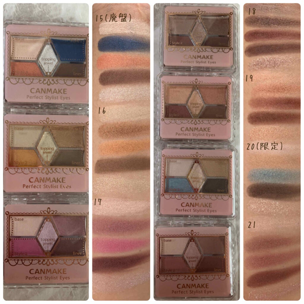 【旧品】パーフェクトスタイリストアイズ/キャンメイク/アイシャドウパレットを使ったクチコミ(4枚目)