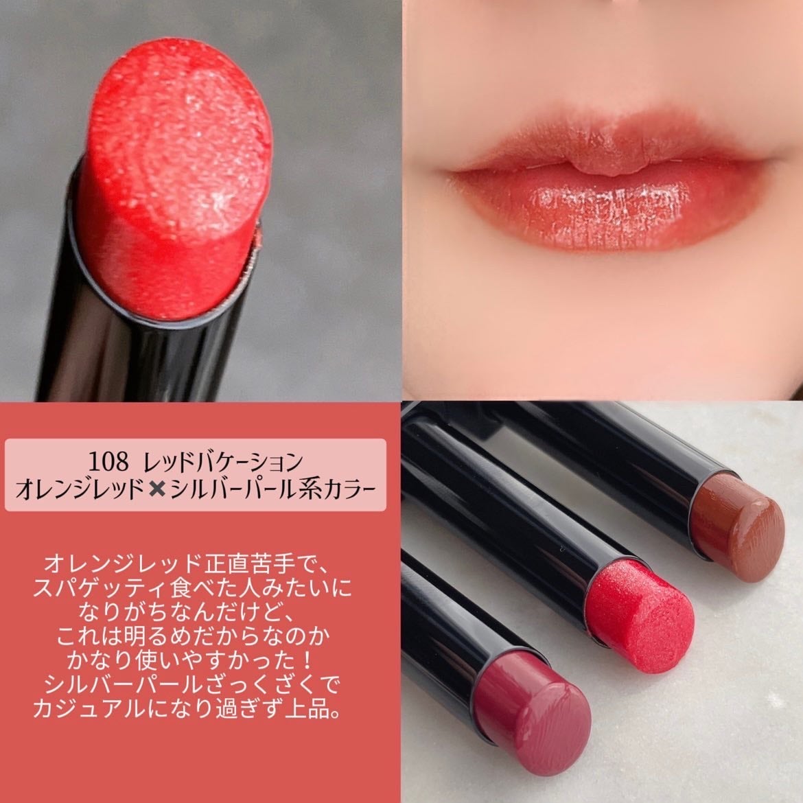 ケイト リップモンスター/KATE/口紅を使ったクチコミ(3枚目)