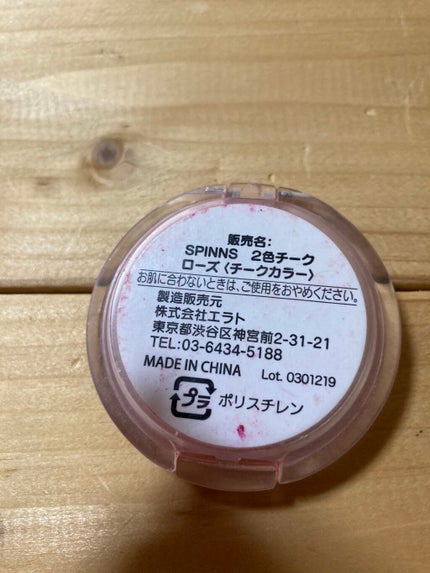 WHY NOT SPINNS 2色チーク ハイライトローライト/DAISO/パウダーチークを使ったクチコミ(2枚目)