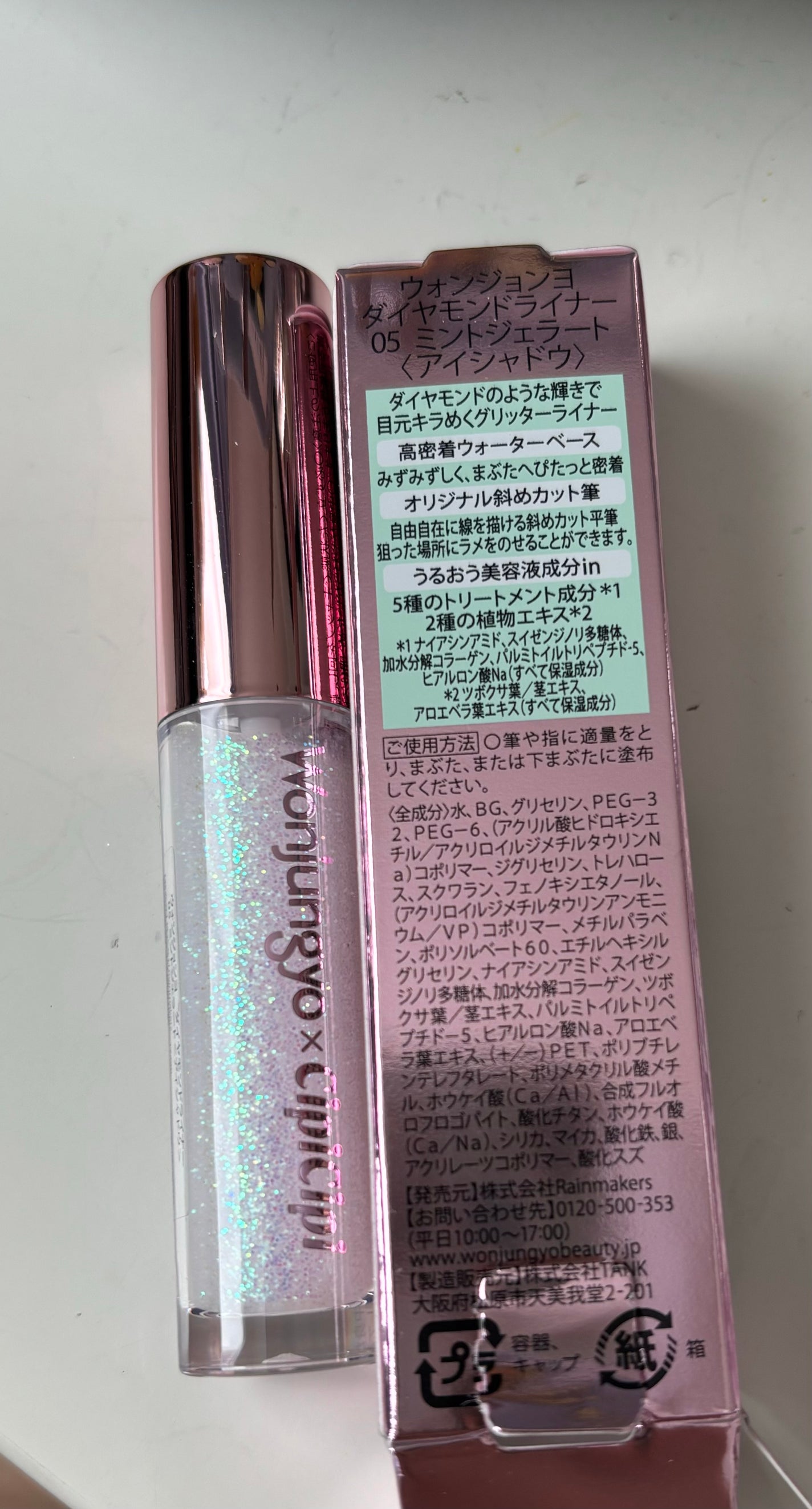 ウォンジョンヨ ダイヤモンドライナー/Wonjungyo/リキッドアイシャドウを使ったクチコミ(1枚目)