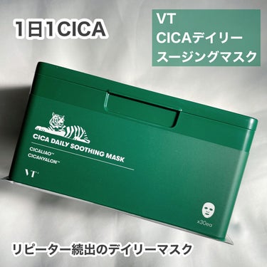 VT
CICAデイリースージングマスク
30枚入り
¥2420(税込)

----*----*----*----* ----*----*----*----* ----*----

＼リピーター続出！話題