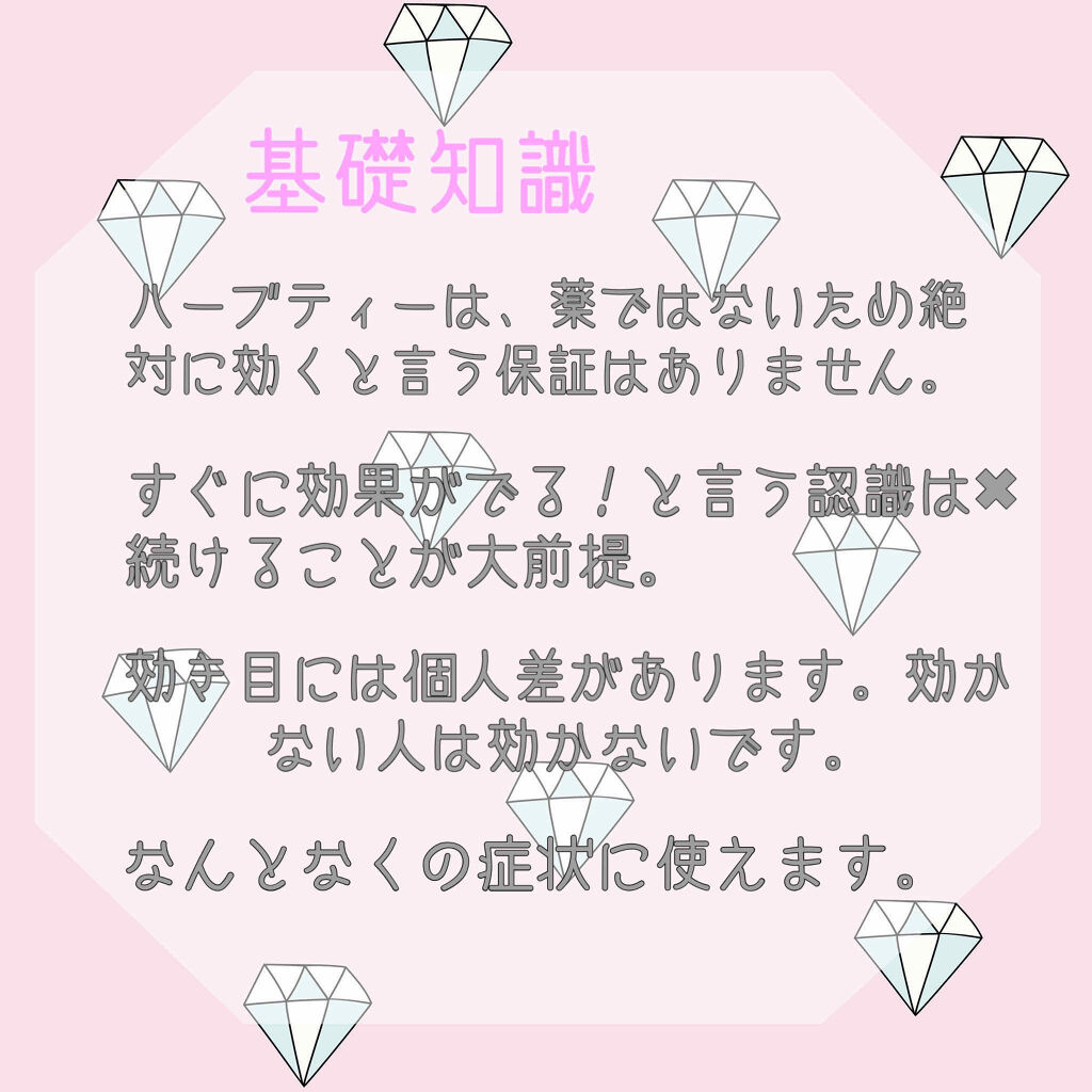 ハーブティー/エンハーブ/ドリンクを使ったクチコミ（2枚目）