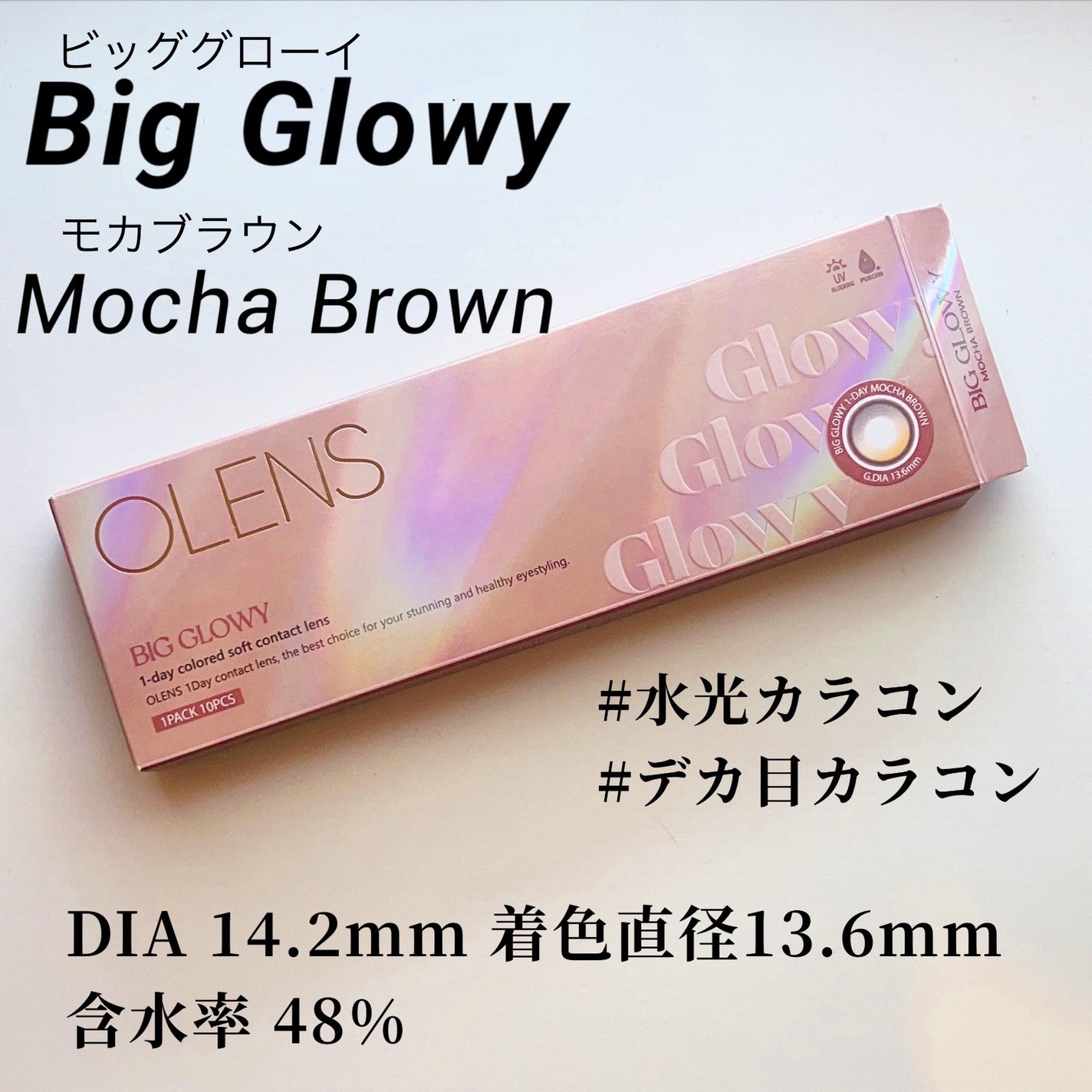 Glowy 1day/OLENS/ワンデー(1DAY)カラコンを使ったクチコミ(4枚目)