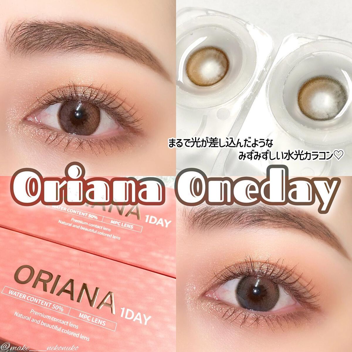 i-sha 1day オリアナ/CLARA CONTACT/ワンデー（１DAY）カラコンを使ったクチコミ（1枚目）