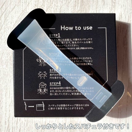 ルルルンクレンジング トーニングバーム CLEAR BLACK/ルルルン/クレンジングバームを使ったクチコミ(4枚目)