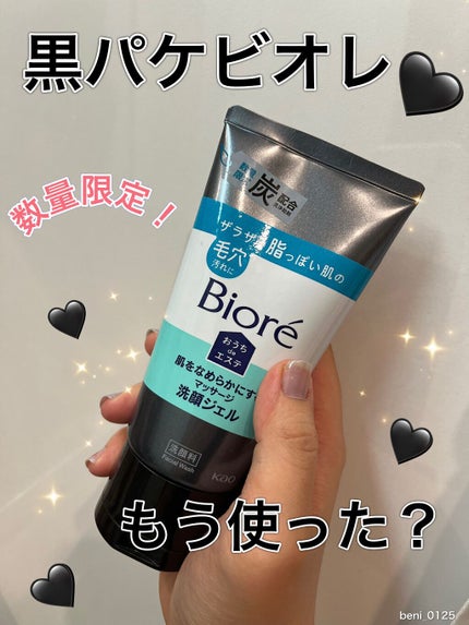 おうちdeエステ 肌をなめらかにする マッサージ洗顔ジェル/ビオレ/その他洗顔料を使ったクチコミ(1枚目)