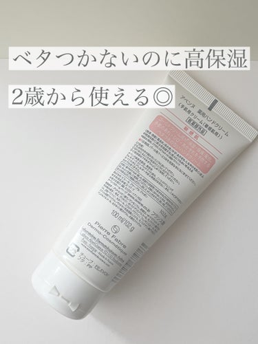 アベンヌ 薬用ハンドクリームのクチコミ「🤚アベンヌ 薬用ハンドクリーム🤚

アベンヌは敏感肌用のブランドとしては
結構有名ですね。
今.....」（2枚目）