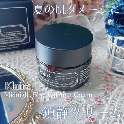 ミッドナイトブルーカーミングクリーム/Klairs/フェイスクリームを使ったクチコミ(1枚目)