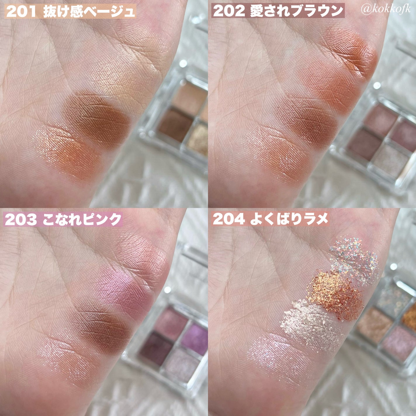 4カラー ミニアイパレット/Emery Emily/アイシャドウパレットを使ったクチコミ(6枚目)