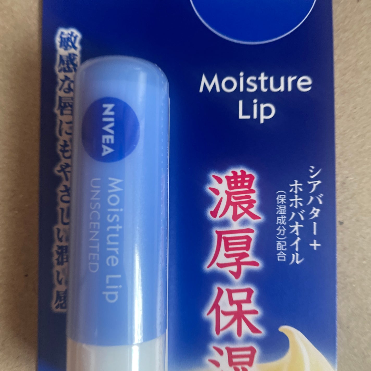 モイスチャーリップ 無香料/ニベア/リップクリームを使ったクチコミ(1枚目)